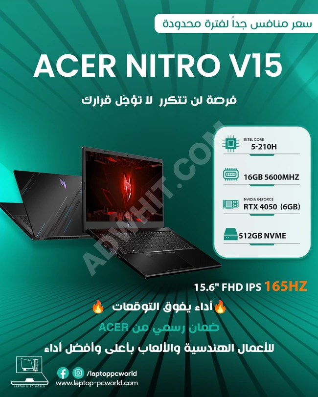 ACER NITRO V15 أداء يفوق التوقعات 