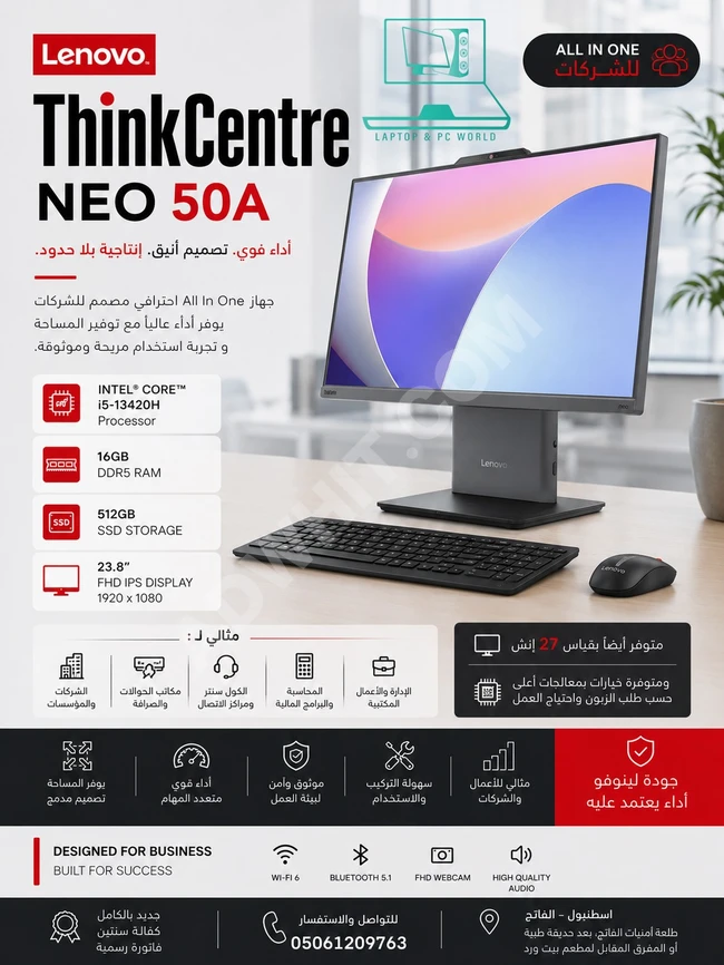 الخيار المثالي للشركات والمكاتب الحديثة LENOVO ThinkCentre
