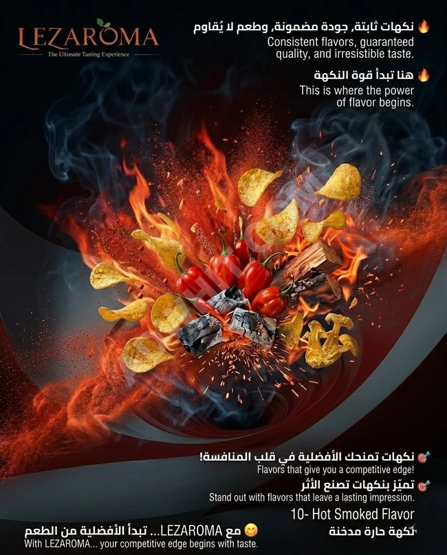 نكهات الشيبس 