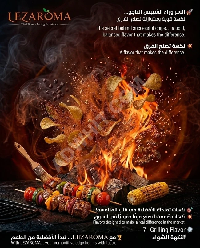 نكهات الشيبس 