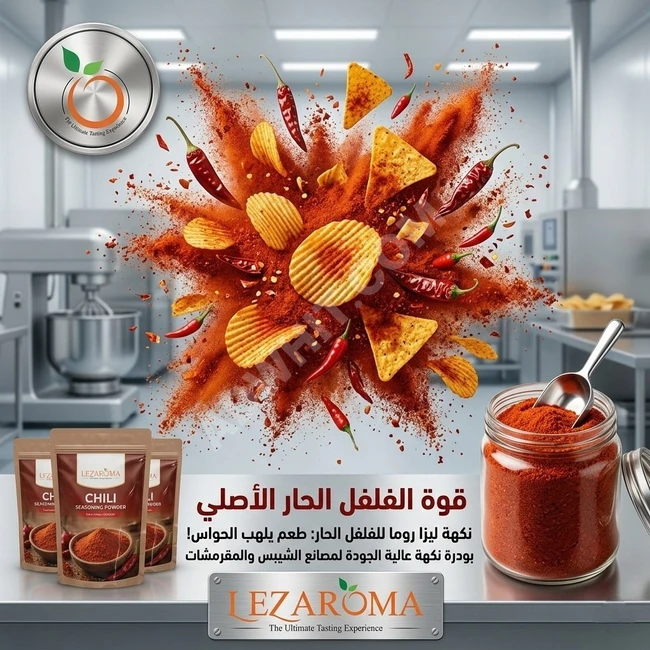 نكهات الشيبس 