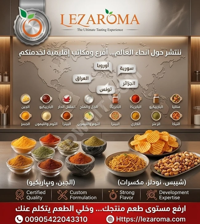 نكهات الشيبس 