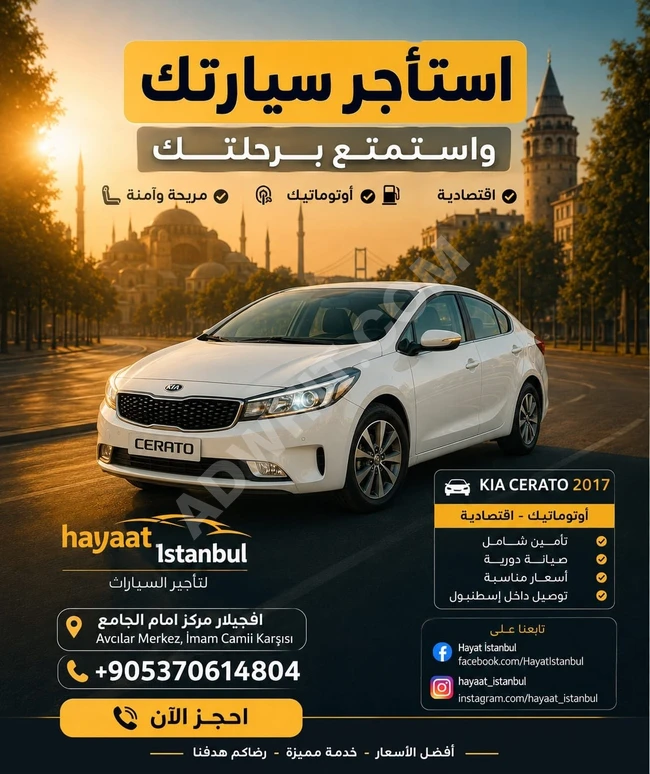 السياح العرب في إسطنبول | شقق عائلية