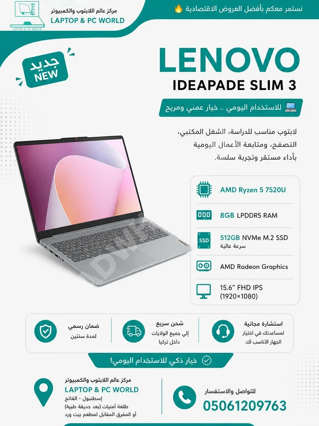 LENOVO IDEAPAD SLIM 3 عرض اقتصادي مميز خليك دايماً مع الأفضل