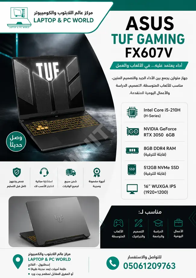 ASUS TUF GAMING الأداء المطلوب بثبات واعتمادية
