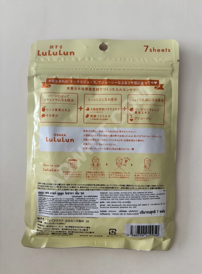 LuLuLun Osaka 7’li Yüz Maskesi Orijinal