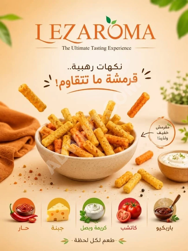 نكهات الشيبس