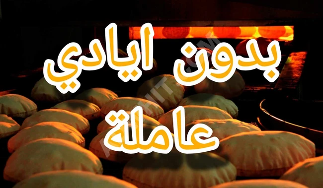 ماكينة تعبئة وتغليف الخبز الآلية مع ماكينة تطبيق الخبز اوتوماتيك