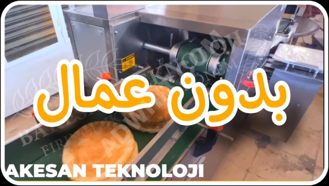 ماكينة تعبئة وتغليف الخبز الآلية مع ماكينة تطبيق الخبز اوتوماتيك